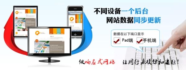 響應式網站建設的優(yōu)勢是什么？