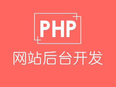 php網站如何搬家