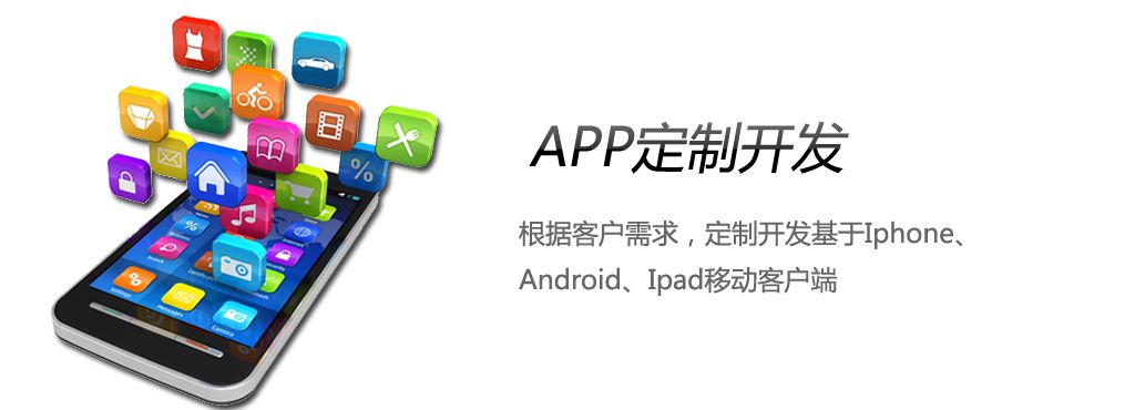 APP開發相對于傳統營銷的優勢