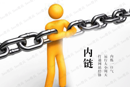 做網站內鏈，這些細節請務必注意