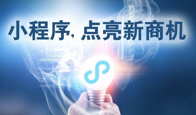 小程序時代，中小企業為何跑在前面？